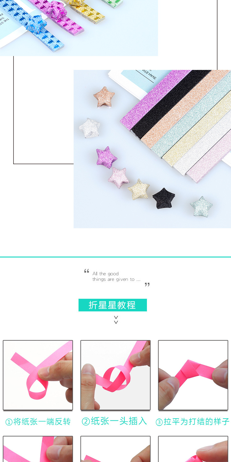 儿童手工DIY折叠星星 新款糖果色彩色闪光闪粉金粉星星折纸条批发详情5