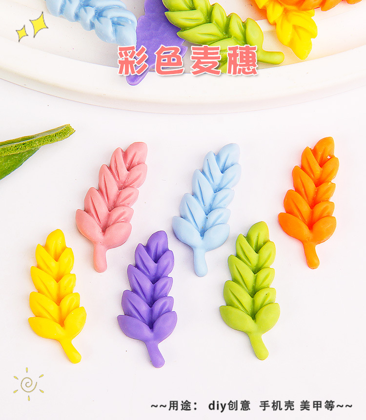 麦穗树叶奶油胶手机壳手工diy树脂饰品配件发夹发饰头绳头饰材料详情3