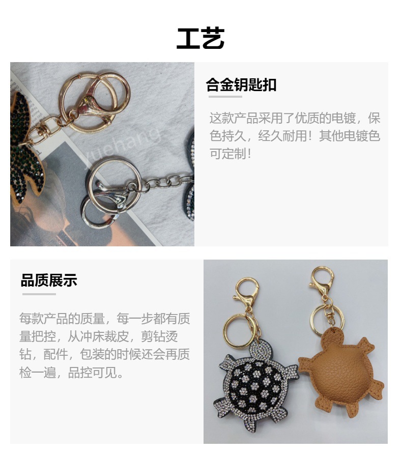 跨境乌龟皮革烫钻钥匙扣挂件潮流可爱拼色水钻包包挂饰详情10