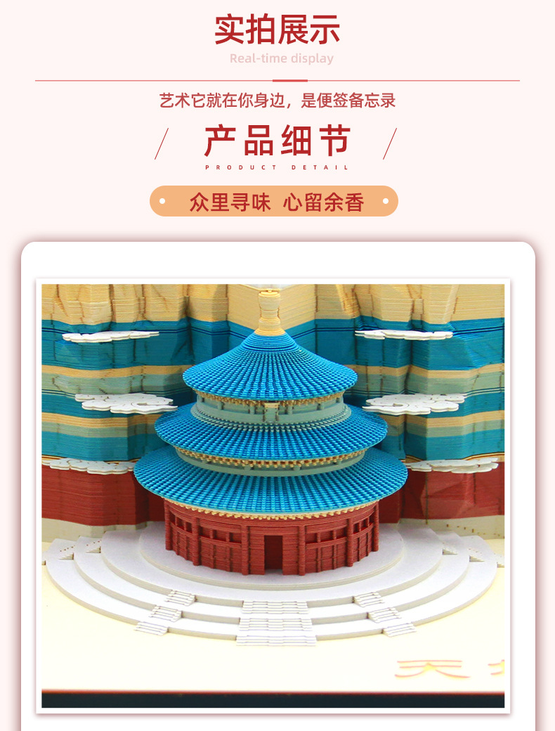 创意礼品故宫复古建筑生日文创礼品哈利波特3D立体手撕纸雕便签纸详情11