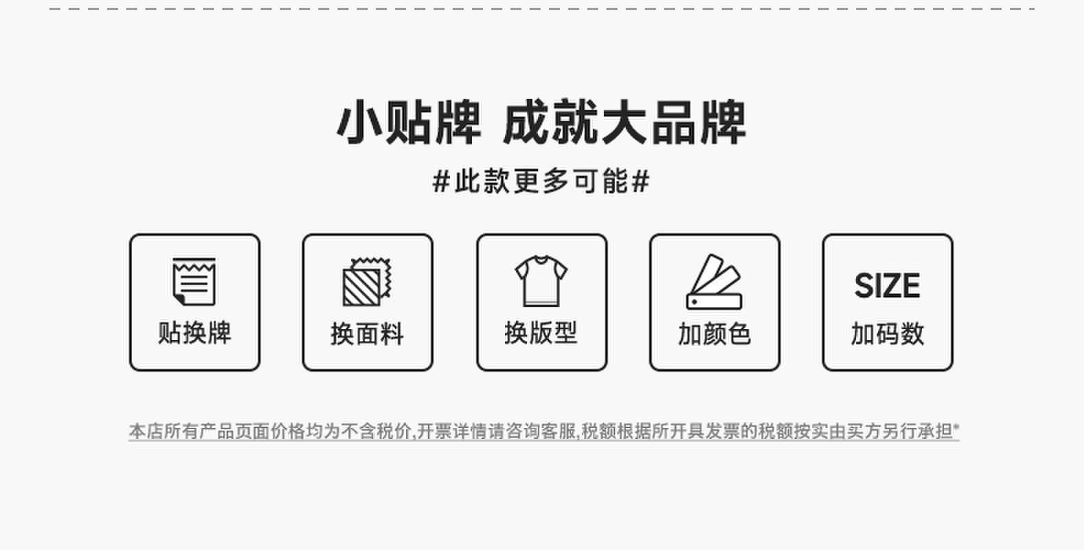 5.贴牌业务信息_new