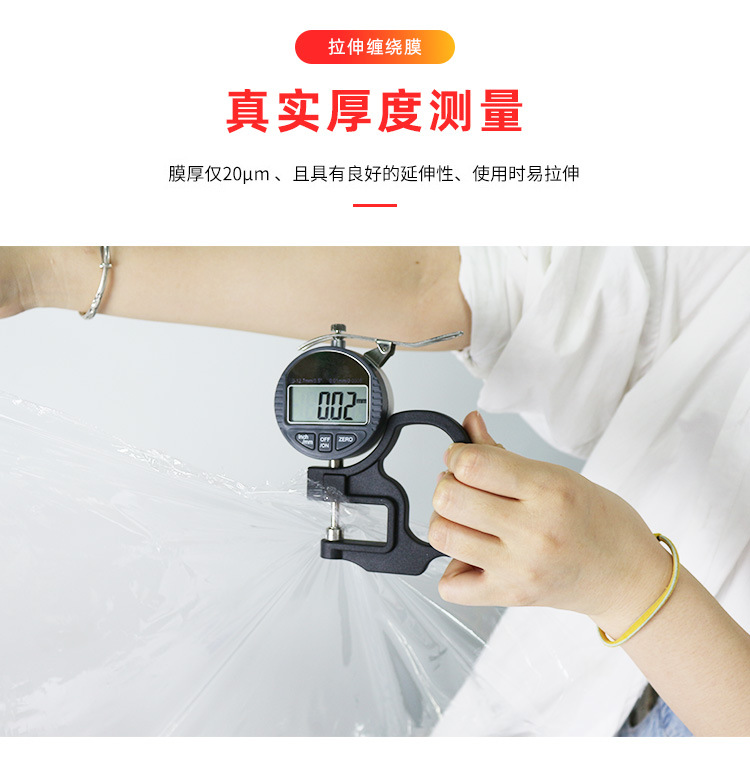 Dongguan stretch film manufacturer wholesale packaging film, stretch film, wire film, sealing film, pe protective film, shrink film, small rolls pic 6