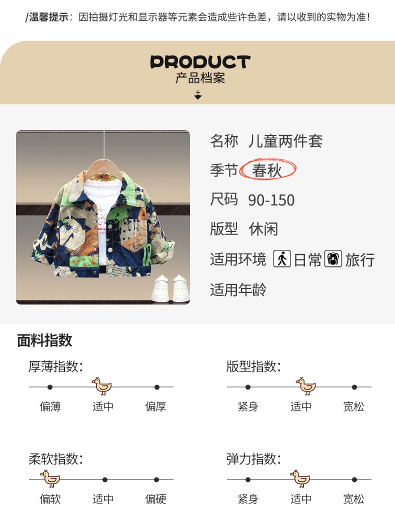 童装男童春装外套2023新款儿童春季中小童休闲牛仔上衣男孩春秋款详情6