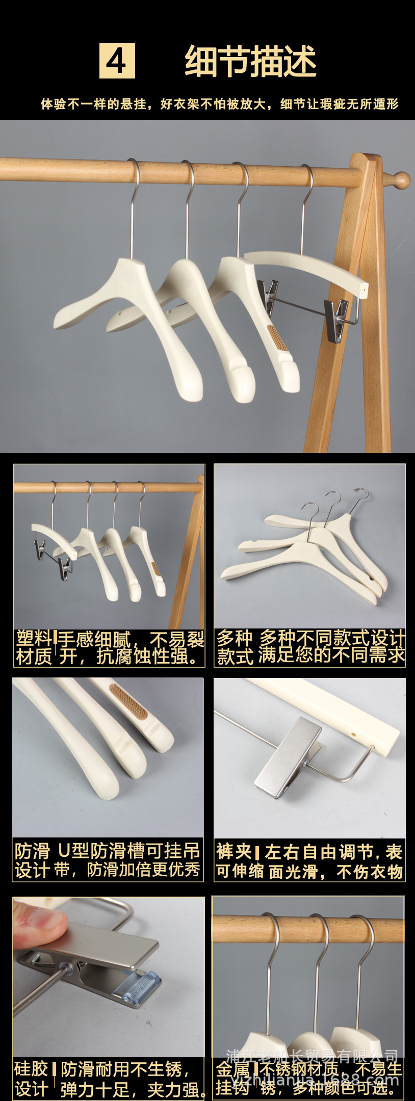 新款奶油风米白色仿木衣架防滑无痕服装店塑料衣挂衣服架裤夹批发详情7