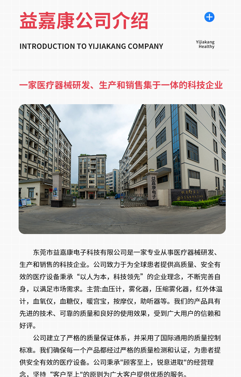 外贸新品监护仪电子血压计测量仪英文语音智能高精准全自动手臂式详情15