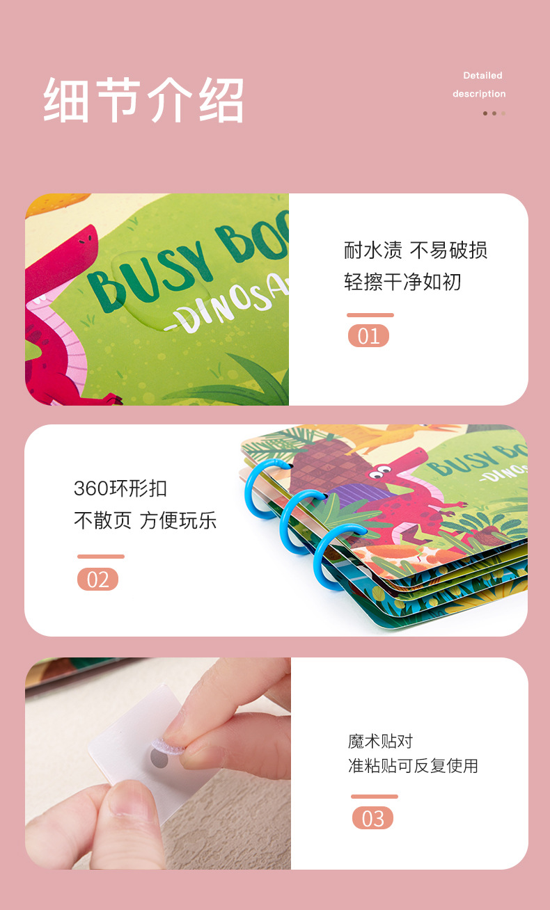 批发启蒙早教恐龙动物安静儿童忙碌书益智玩具反复粘贴书启蒙玩具益智教具详情8