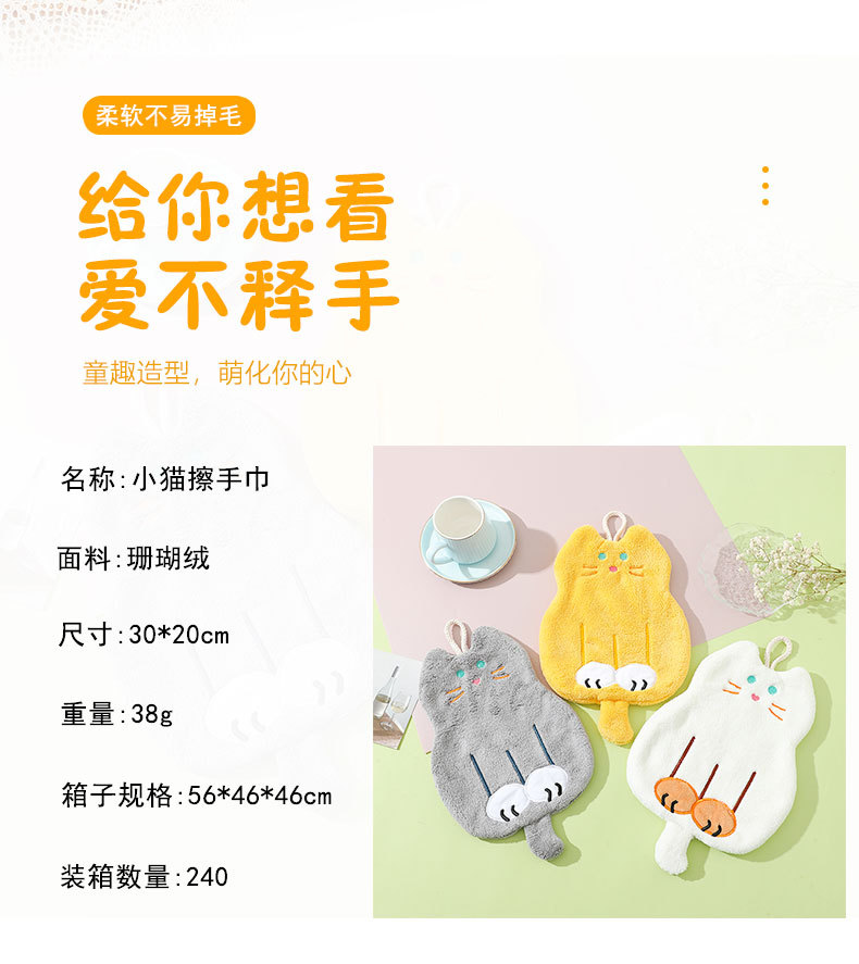 厨房国潮卫生间儿童卡通擦手巾吸水毛巾猫咪珊瑚绒方巾儿童可挂擦手布详情3