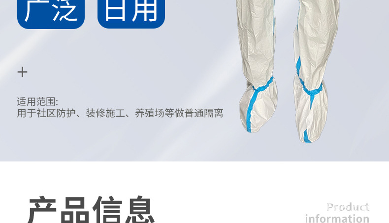 俊达一次性男女连帽防护服养殖场防尘喷漆防臭工作服连体防护服详情4