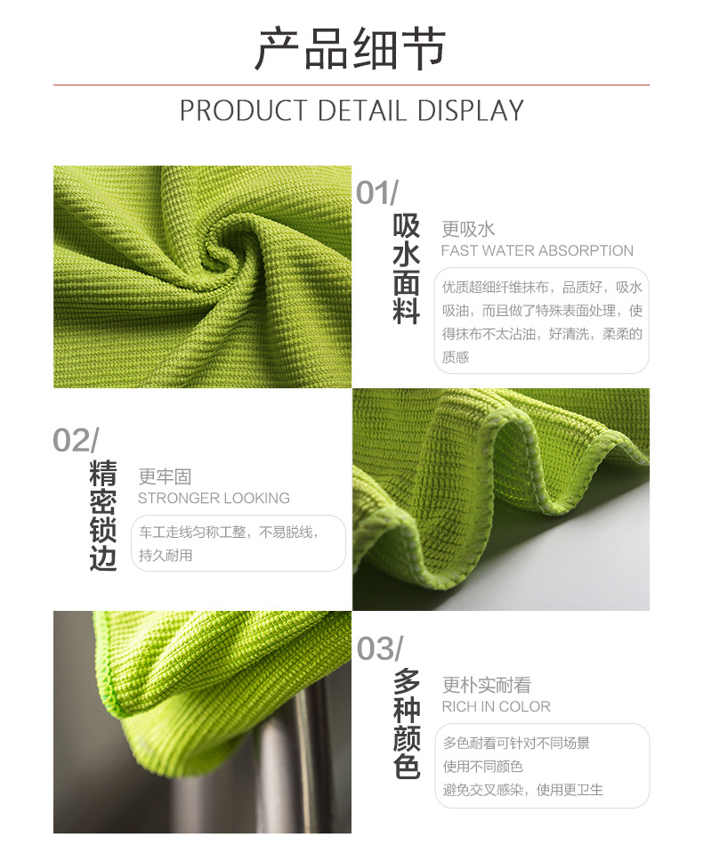 工厂生产超细纤维珍珠抹布 40*40CM 家居多功能清洁擦试布详情12
