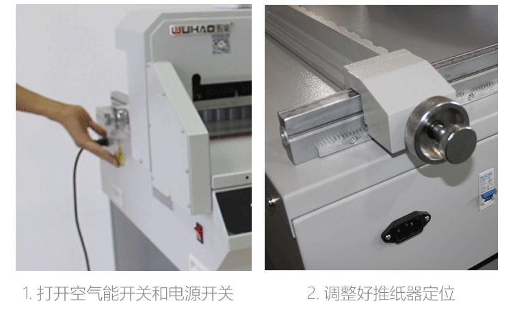 4606Z电动切纸机 厚层切纸机 手动推纸切纸机 电动压纸切纸机详情16