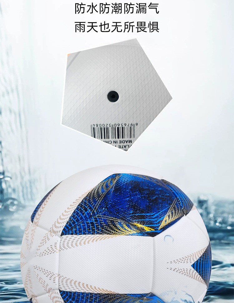 学校推荐比赛足球 PU手工贴皮球 青少年比赛训练高防爆中高考用球详情10