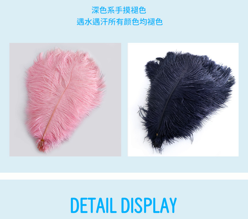 厂家现货鸵鸟毛30-35cm彩色羽毛婚礼装饰插花舞台服装婚庆指引详情15