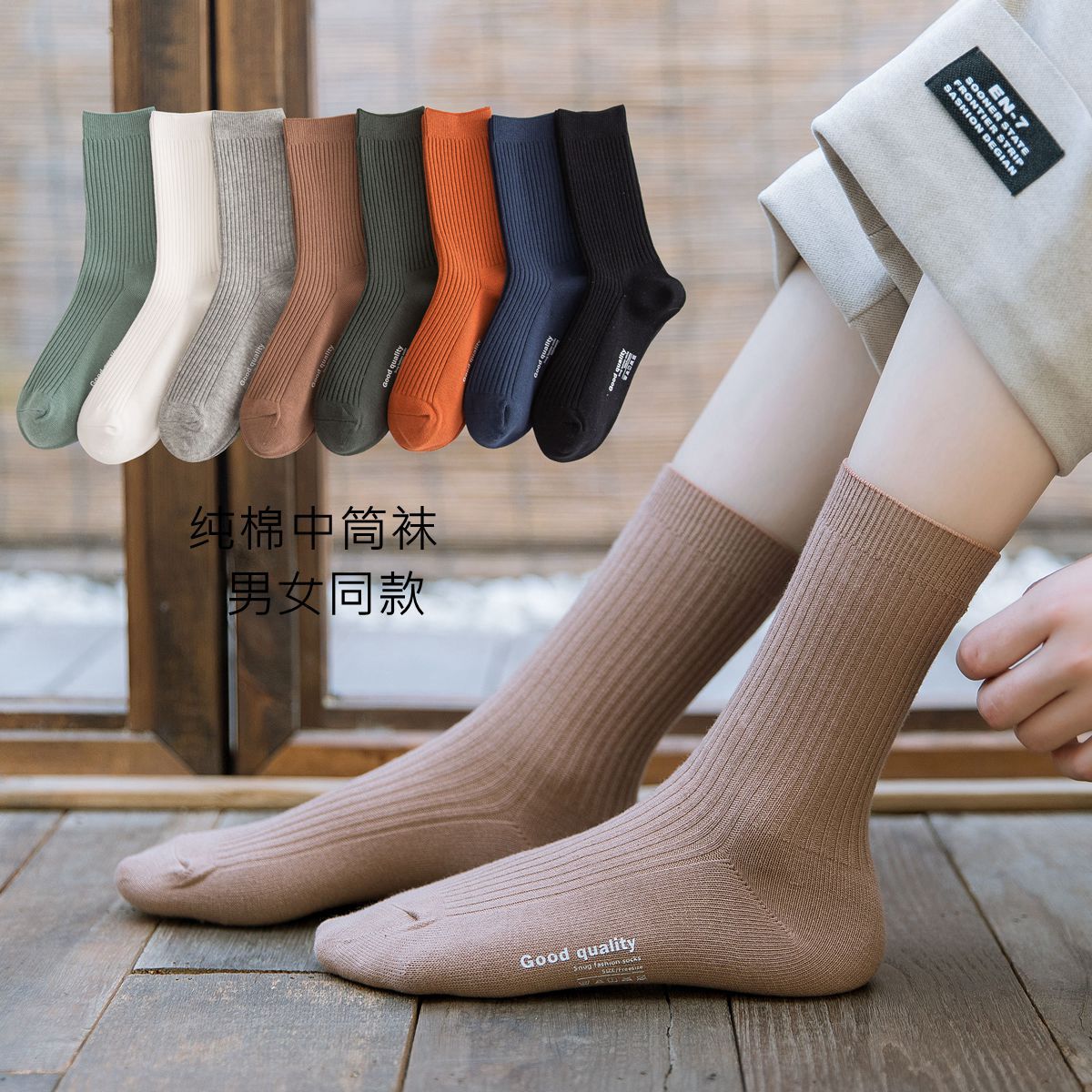 袜子男秋冬季中筒袜男士纯棉长袜日系纯色商务风百棉透气吸汗男袜详情1
