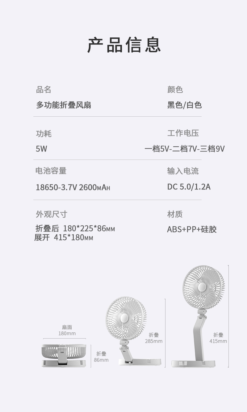 New factory direct cross-border folding small fan, USB charging portable fan, desktop lamp, wall-mounted telescopic pic 10