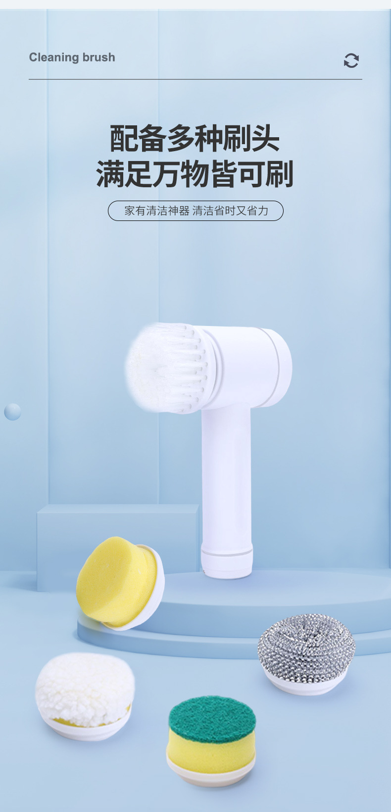 清洁刷_04