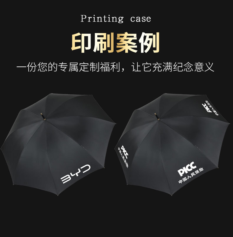 【厂家直销】雨伞定制批发可印logo图案晴雨两用太阳伞广告直杆伞详情3