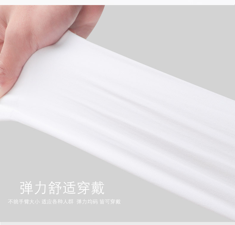 冰丝防晒袖套冰爽透气夏季男女长薄款手套户外骑行防紫外线直筒款详情5