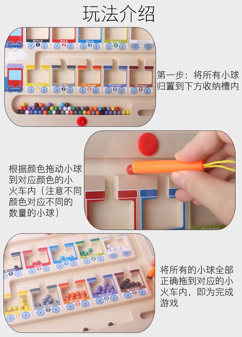 宝宝磁力颜色分类计数板儿童早教磁性运笔走位迷宫幼儿园益智玩具详情26