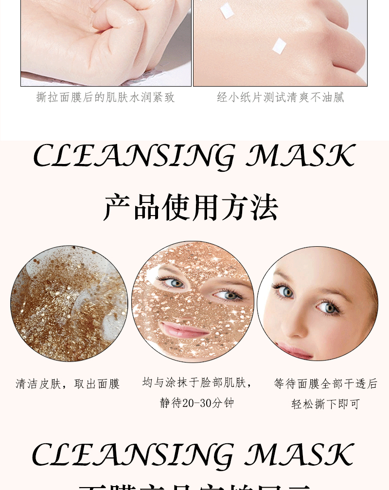 Dear She Cross-border Peel-off Mask Hydrating, Cleansing, Moisturizing and Blackhead Absorbing Golden Starry Sky Mask Manufacturer Wholesale pic 9