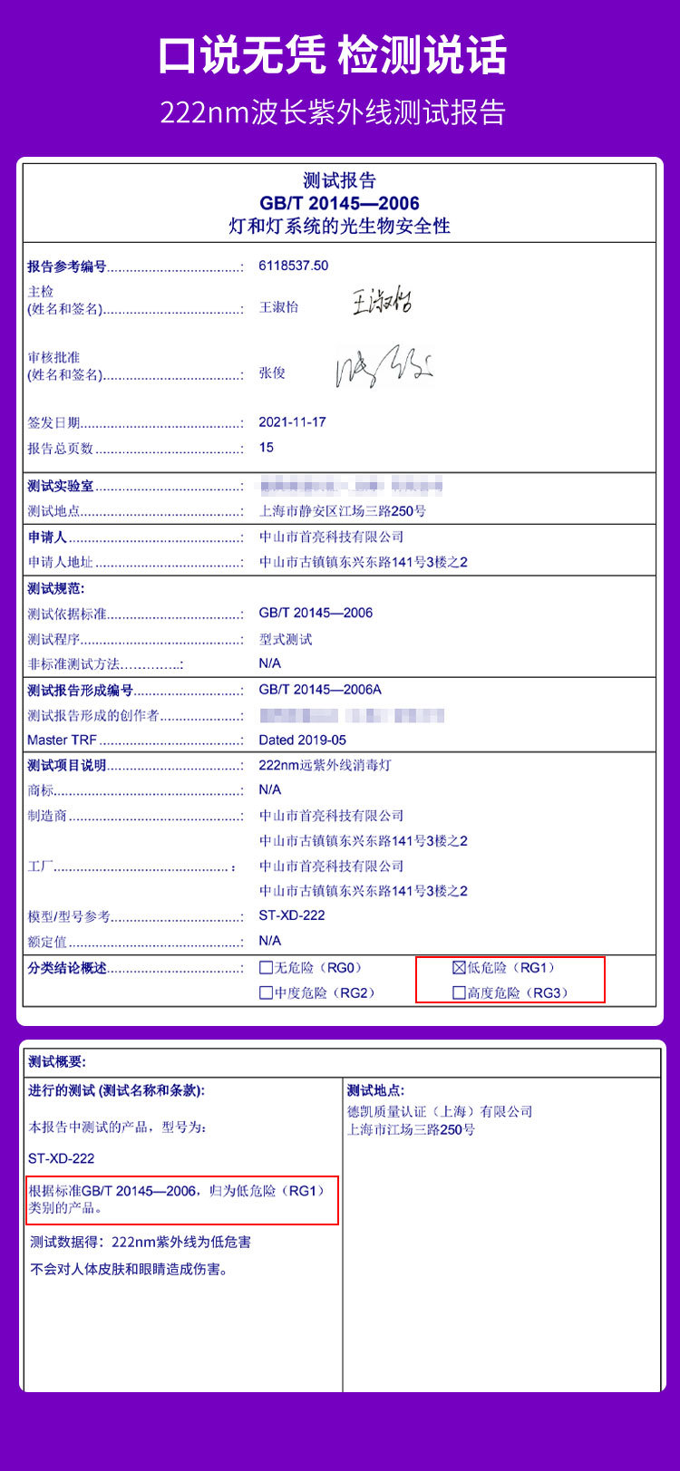 The manufacturer has 222nm far ultraviolet disinfection lamps, elevator changing room human-machine coexistence light vaccine sterilization lamps in stock pic 3