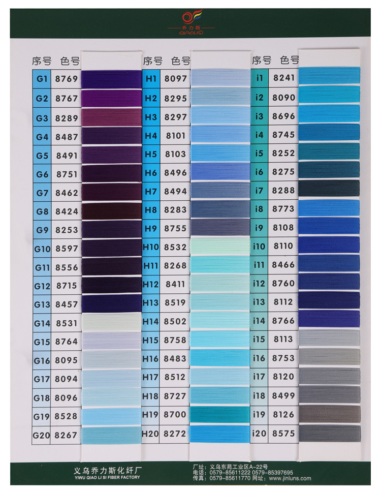 定制厂家直供染色高弹线锦纶色纱打底袜拼缝线彩色弹性车缝拷边线详情14