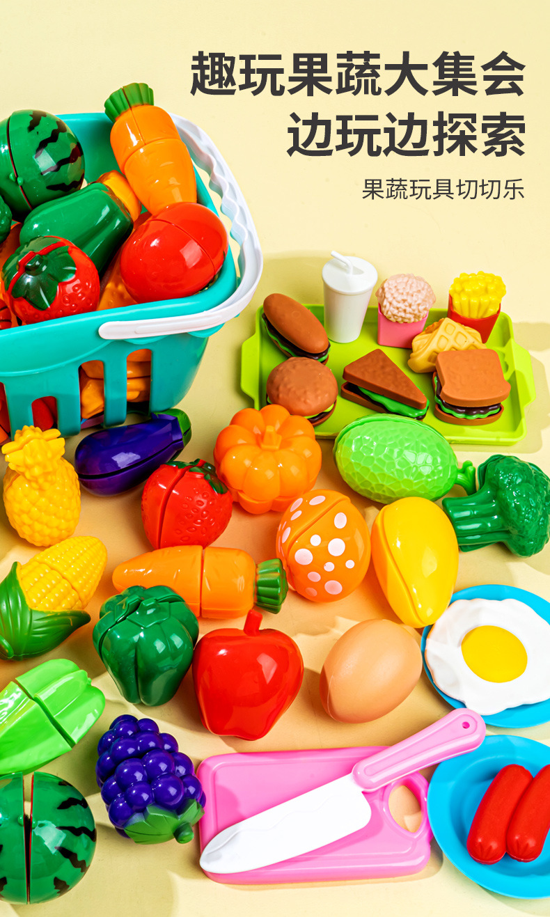 切水果的玩具切切乐女孩仿真蔬菜蛋糕篮子儿童过家家厨房玩具套装详情8