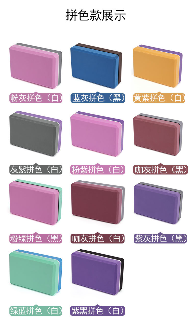 瑜伽砖正品高密度瑜伽用品初学者泡沫砖儿童舞蹈练功瑜珈砖头详情5