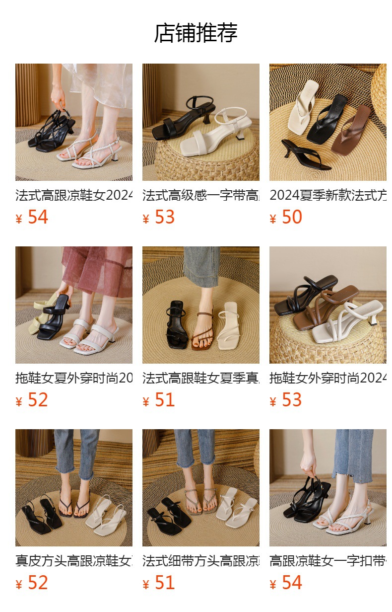 真皮方头高跟凉鞋女夏季2024年新款法式细跟后绊带夹趾人字凉拖鞋详情11