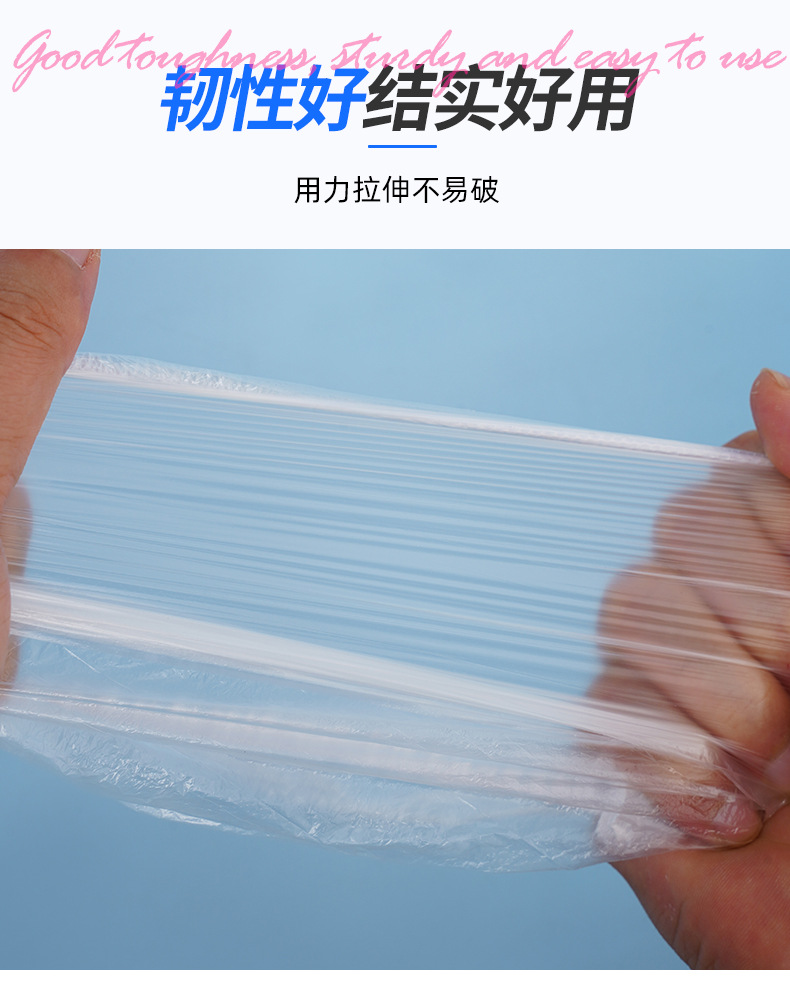 保鲜膜套多彩保鲜膜套防尘锁鲜隔水防潮干净卫生PE新料制作厂家详情4