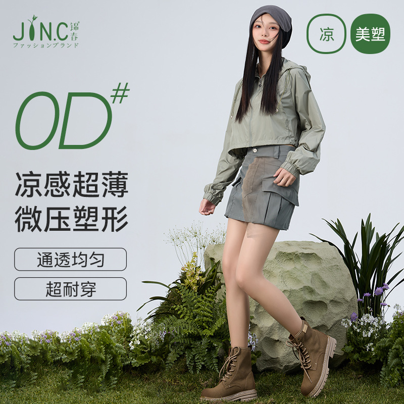 菠萝袜丝袜女防勾丝耐穿夏丝袜夏季薄款女黑丝0d高透不钩丝连裤袜详情20