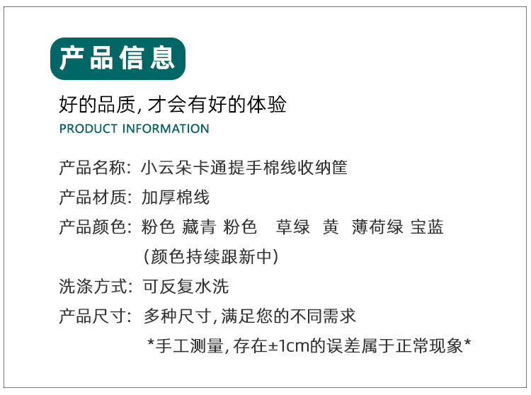 卡通云朵收纳篮宝宝满月周岁伴手礼篮子婚礼喜篮手提水果篮收纳筐详情4