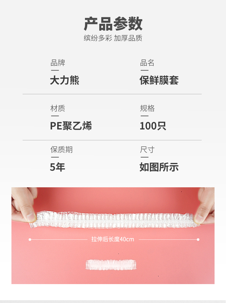 Disposable cling film, safety cover, food preservation bag, anti-odor-mixing, PE food preservation, household kitchen food cover pic 9