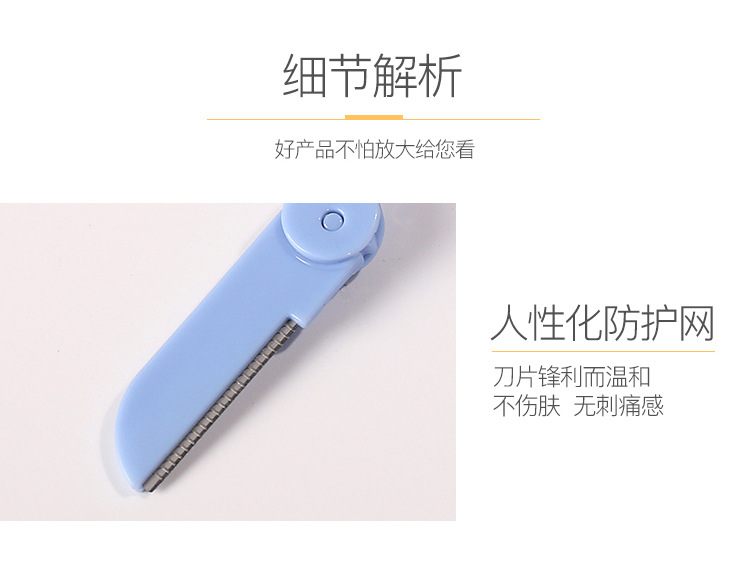 T鸟头女士剃毛刀新款宽距可折叠修眉刀刮眉毛刀片批发可印LOGO详情7