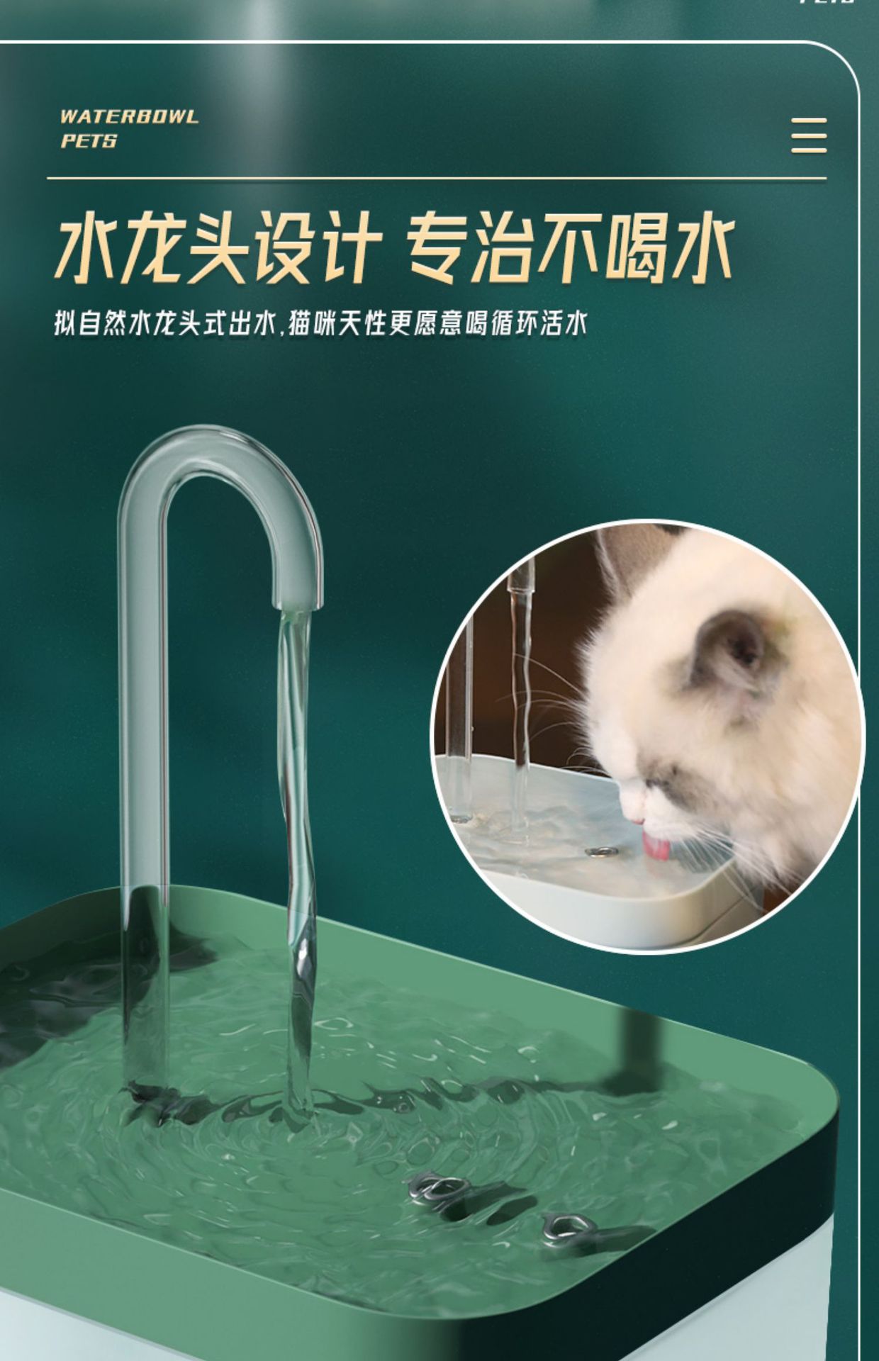 猫咪饮水机自动循环活水过滤饮水器流动插电喂水喝水神器宠物用品详情3