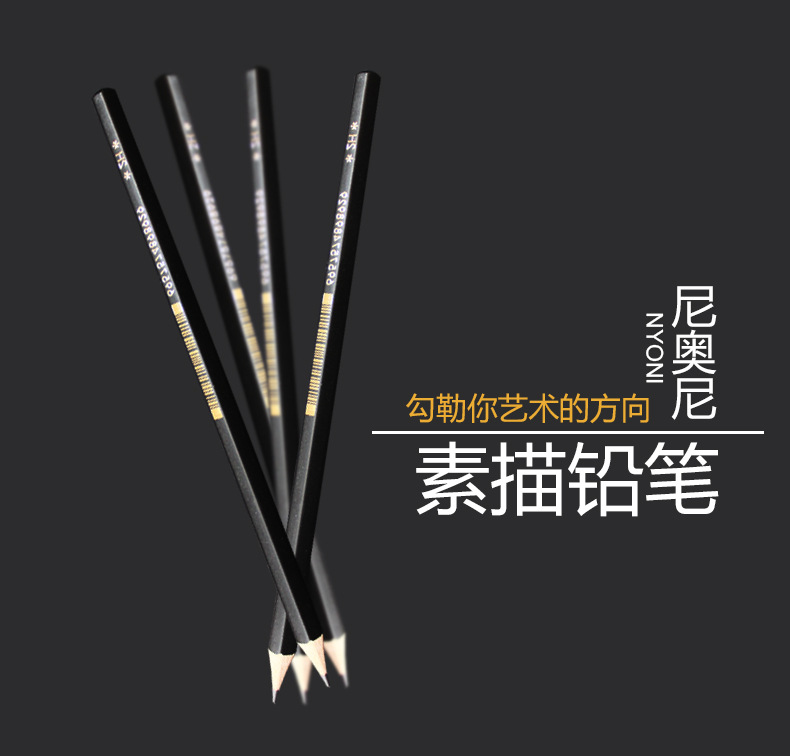 素描铅笔-详情页_01.jpg