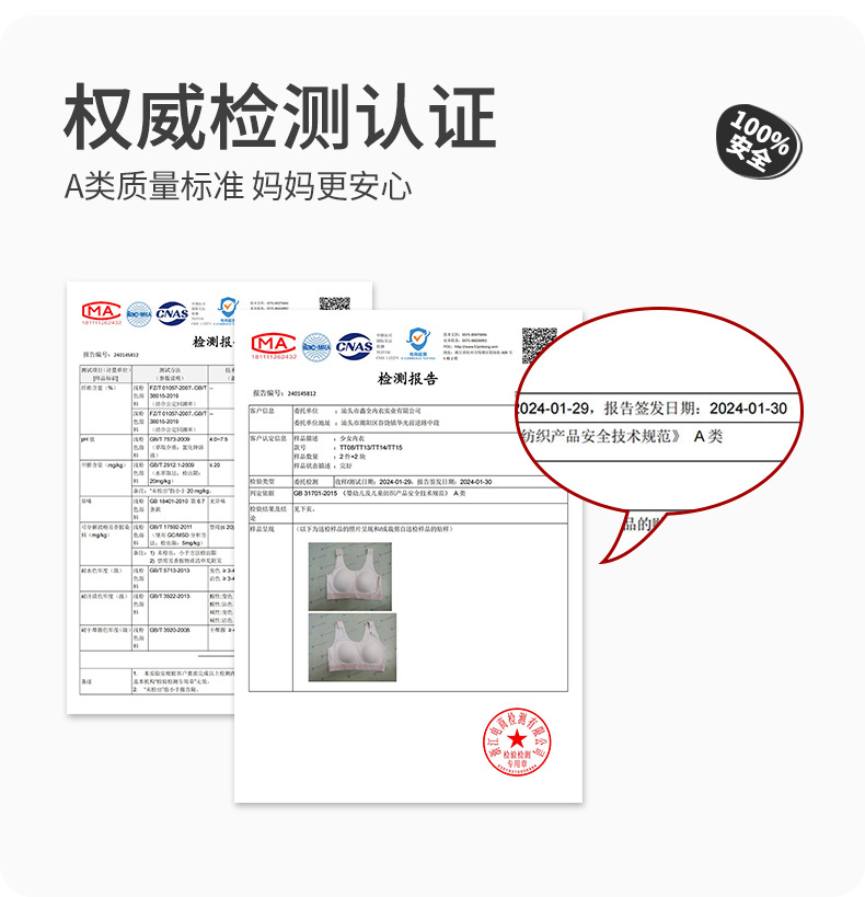 12-18岁发育期运动内衣固定杯防震防凸点不跑杯M支撑力无痕文胸女详情9