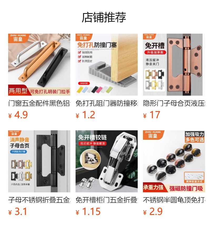 304不锈钢门吸 卧室衣柜推拉门免打孔隐形静音防撞强磁力门档门碰详情19