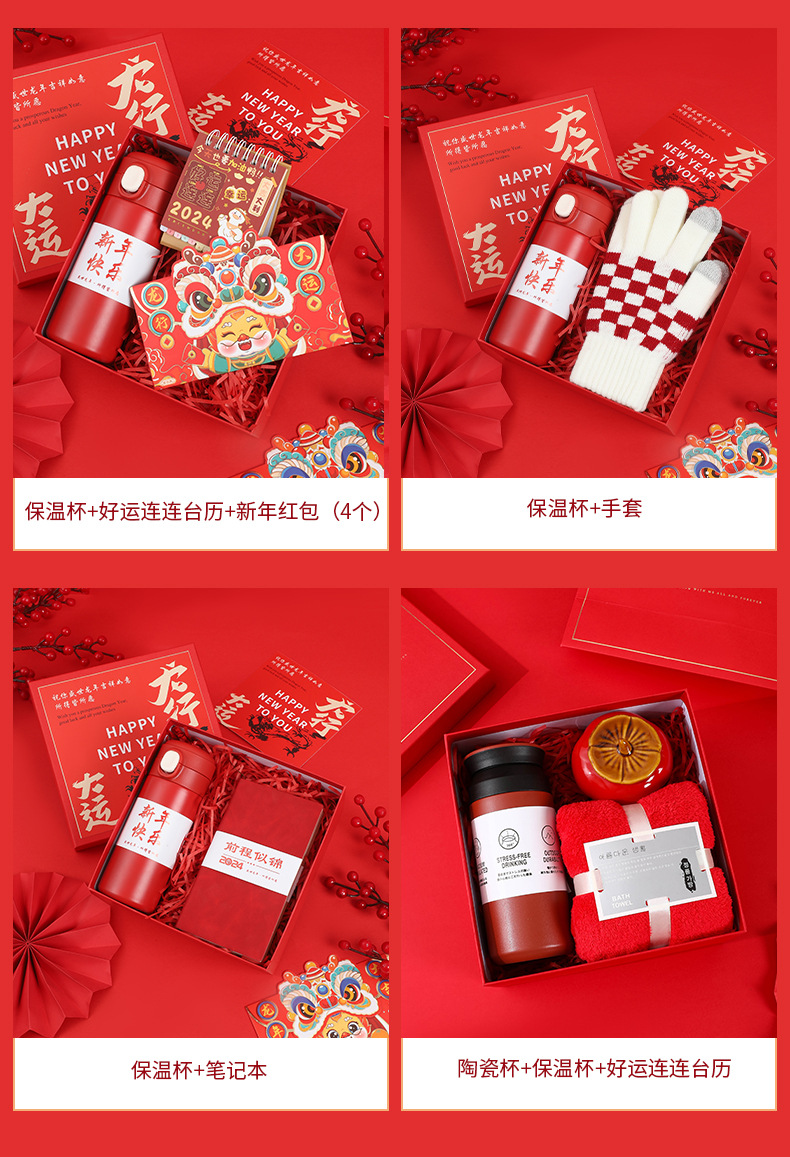 New Year gifts, year-end party gifts, customized business gift sets, customer and employee benefits, wedding cups, and souvenirs pic 17