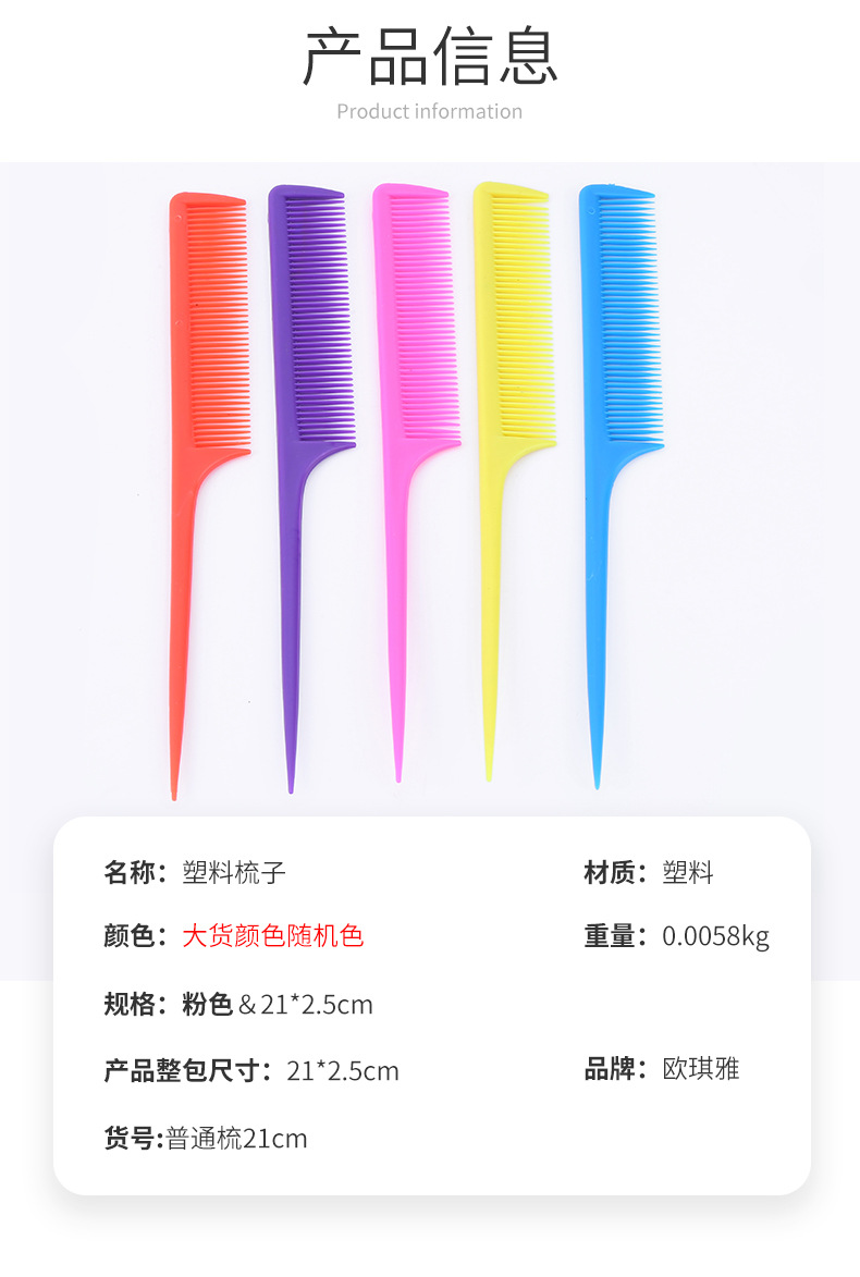 Tony colorful plastic peines para mujeres pelo largo peine de cola puntiaguda peinado para el cabello en casa corte de pelo estudiante anti-denses peine electrostática pic 2