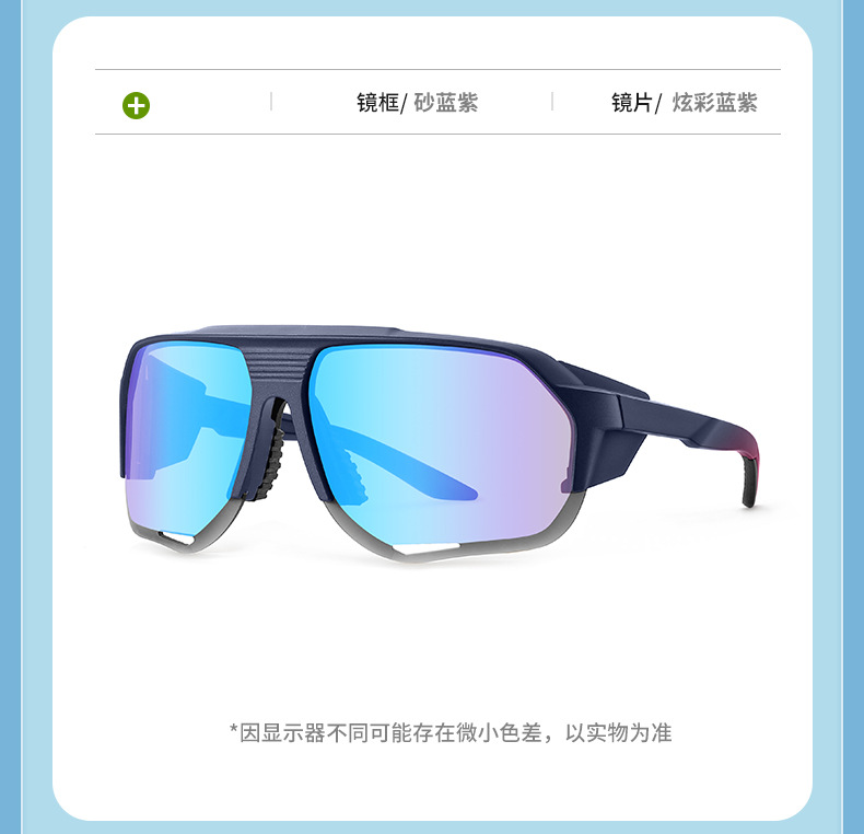 新款骑行眼镜墨镜运动太阳镜户外运动炫彩墨镜女登山护目镜风镜详情16