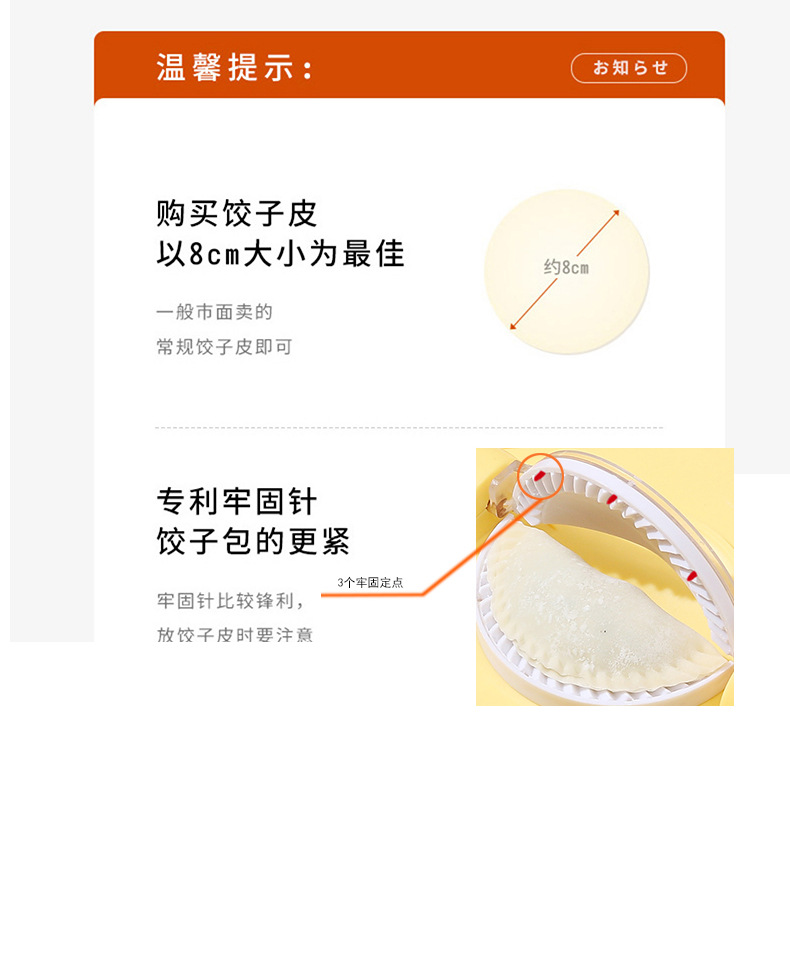 包饺子器详情8