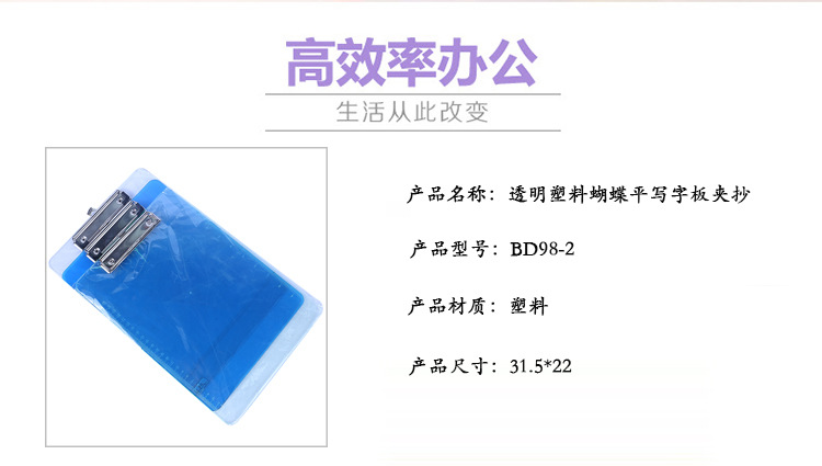 Factory wholesale A4 transparent flat plate holders, writing and copying board holders, writing notes, data organization, file board holders, customized pic 2