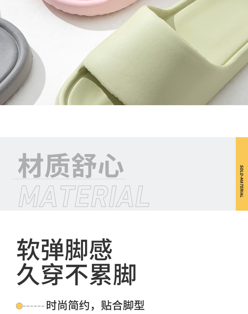 高级踩屎感拖鞋室内家居2023年新款情侣家用浴室eva防滑凉拖鞋男详情5
