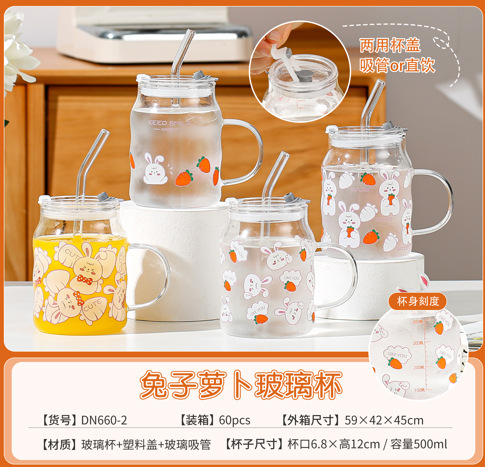 个性家用高颜值卡通可爱兔子萝卜玻璃水杯带盖带吸管学生牛奶杯详情9