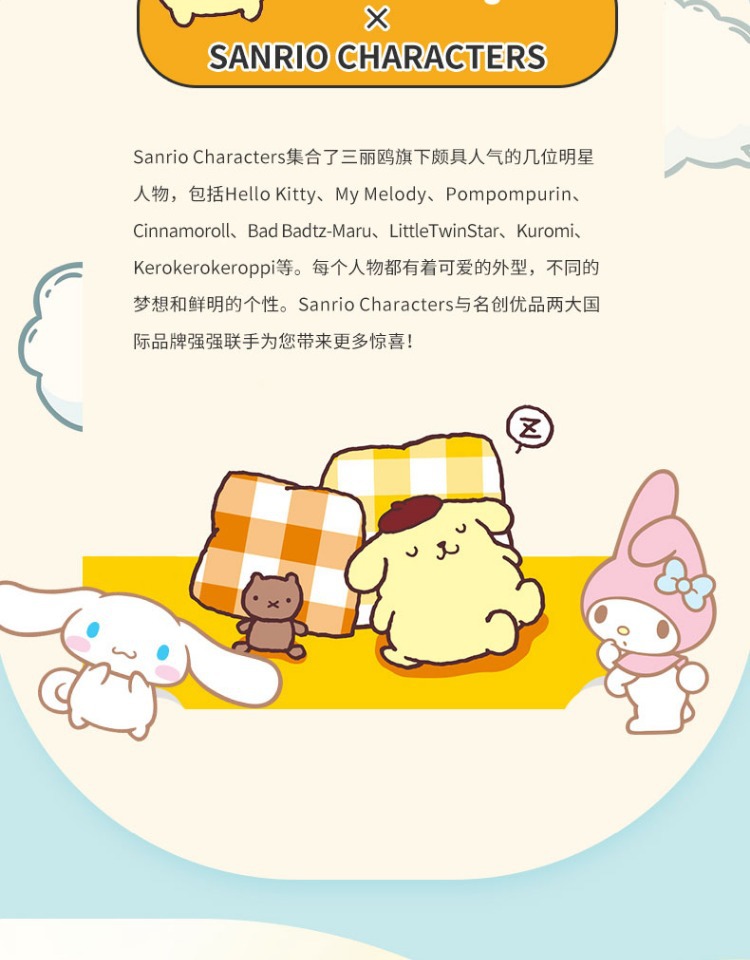 MINISO名创优品三丽鸥玉桂狗酷洛米可爱卡通吸管水杯夏季女随行杯详情3