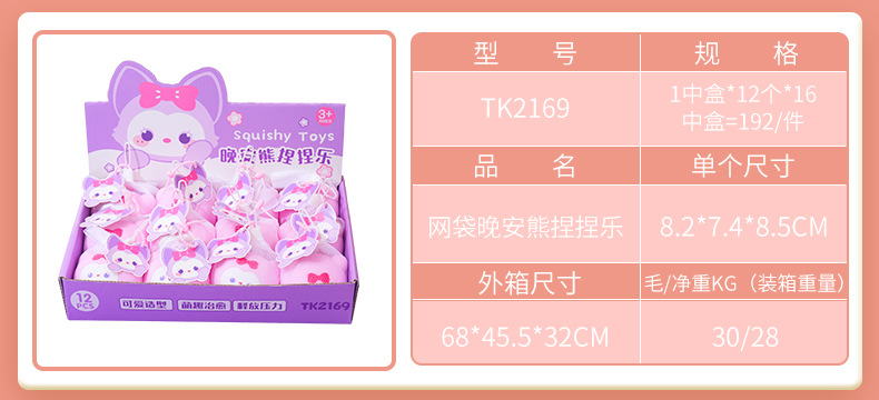 泰康网袋柴犬捏捏乐批发解压神器捏捏乐独立装办公室儿童玩具厂家详情4