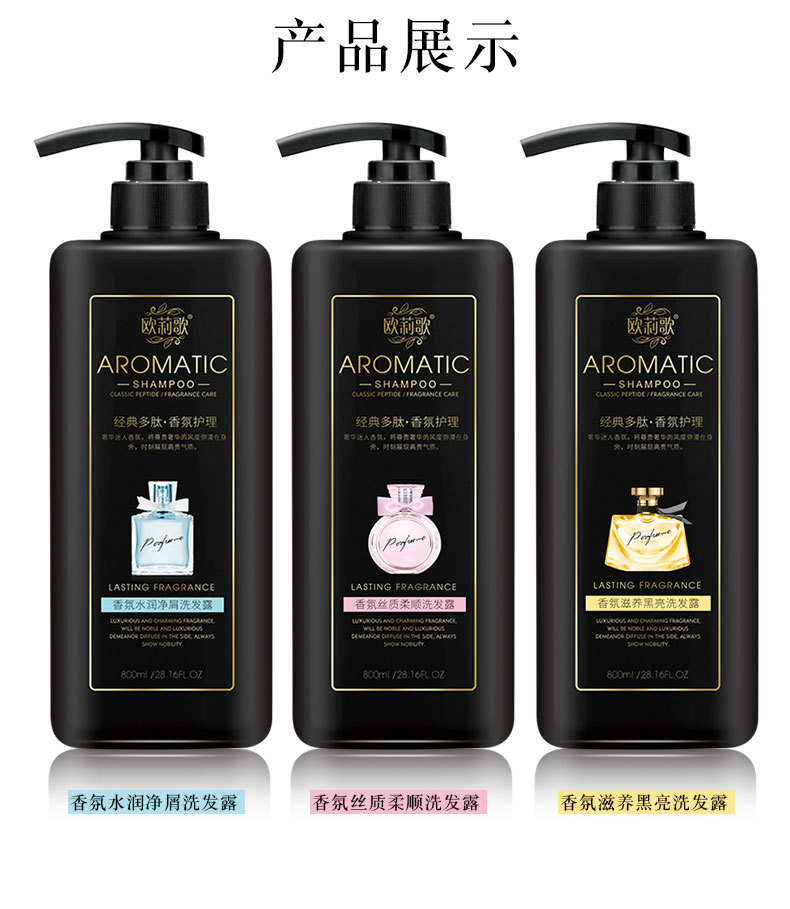 Wholesale polypeptide perfume shampoo, anti-dandruff and oil-control shampoo, conditioner, shampoo and hair care set pic 15