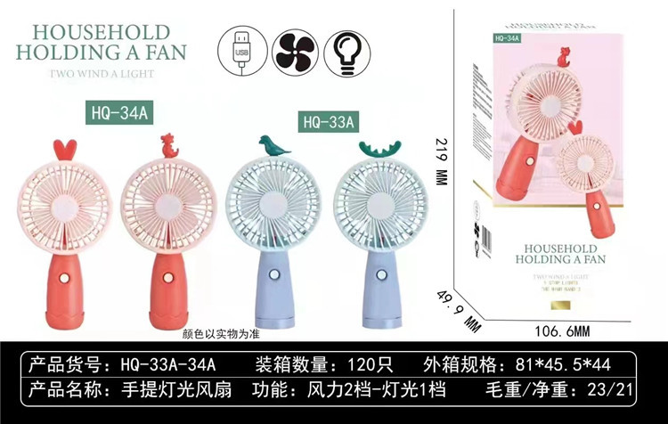2022夏季新款手持风扇 便携式学生手拿USB可充电迷你夜灯小风扇户外便携风扇详情18