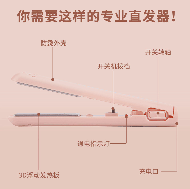 The manufacturer wholesals a large quantity of wireless splints, USB portable curling irons for students, and hair straighteners suitable for dormitories pic 2