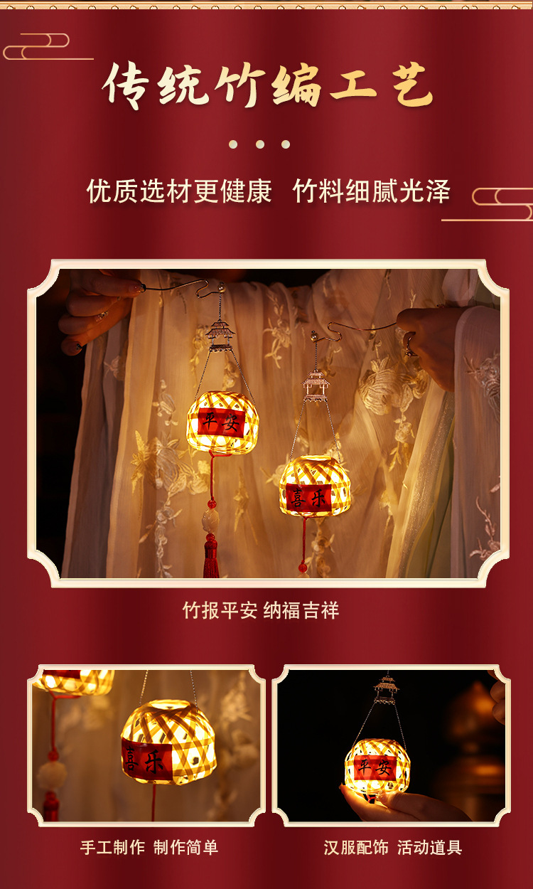 潮汕手工竹编文创油纸迷你小灯笼发光手提灯笼diy古风挂件批发详情2